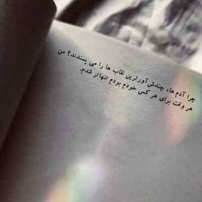 آهنگ میباره بارون تو نیستی بغلم نمیتونم جاده رو برم اروم سمی لون